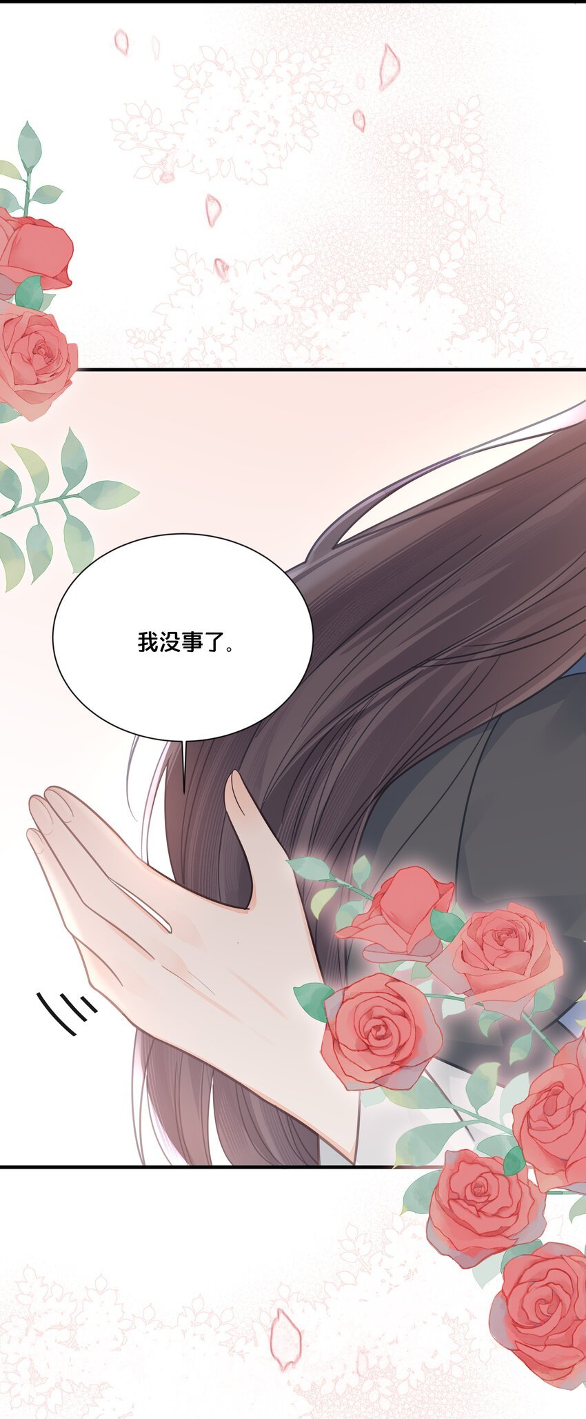 053 并肩作战