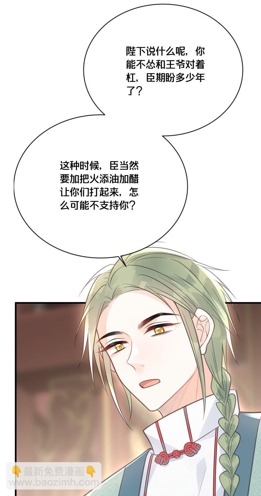 054 我要见他