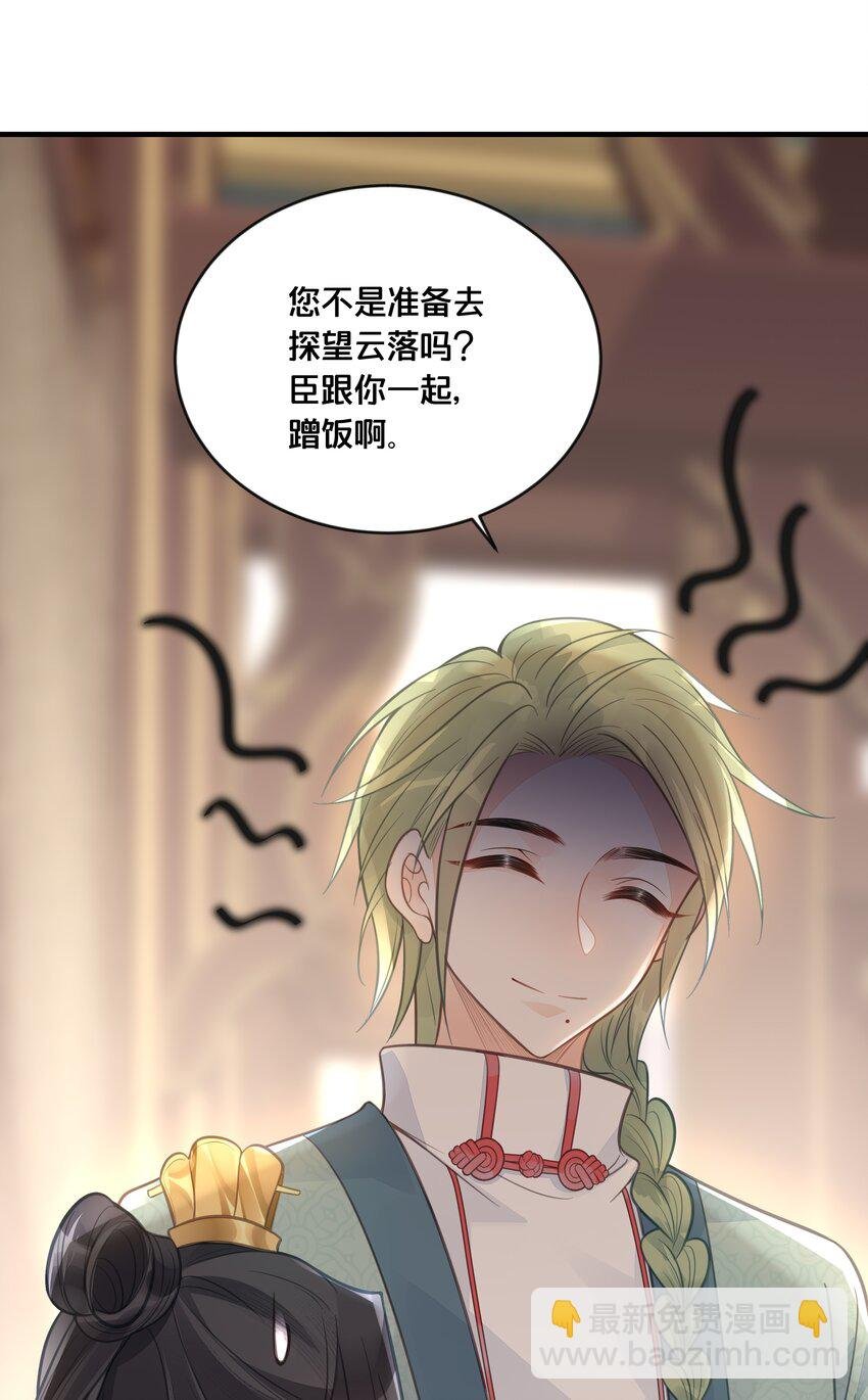 054 我要见他