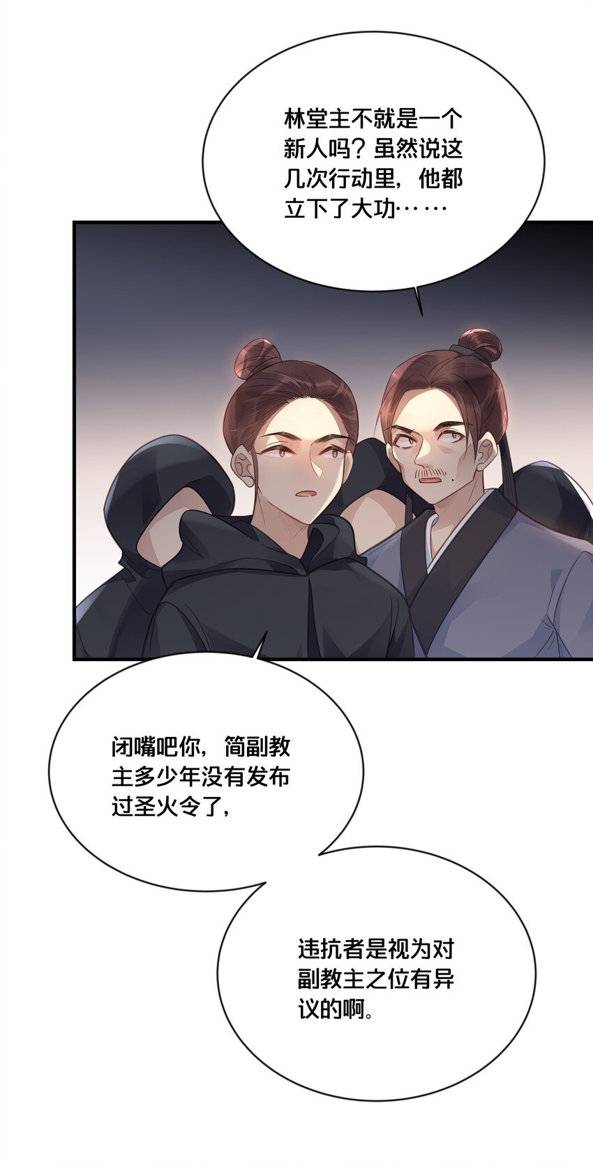 054 我要见他
