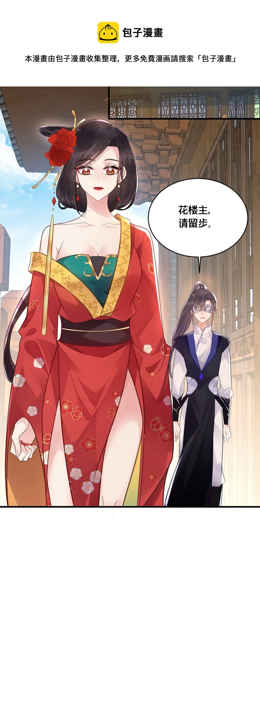 054 我要见他