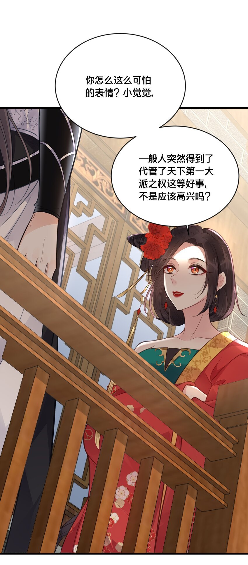 054 我要见他