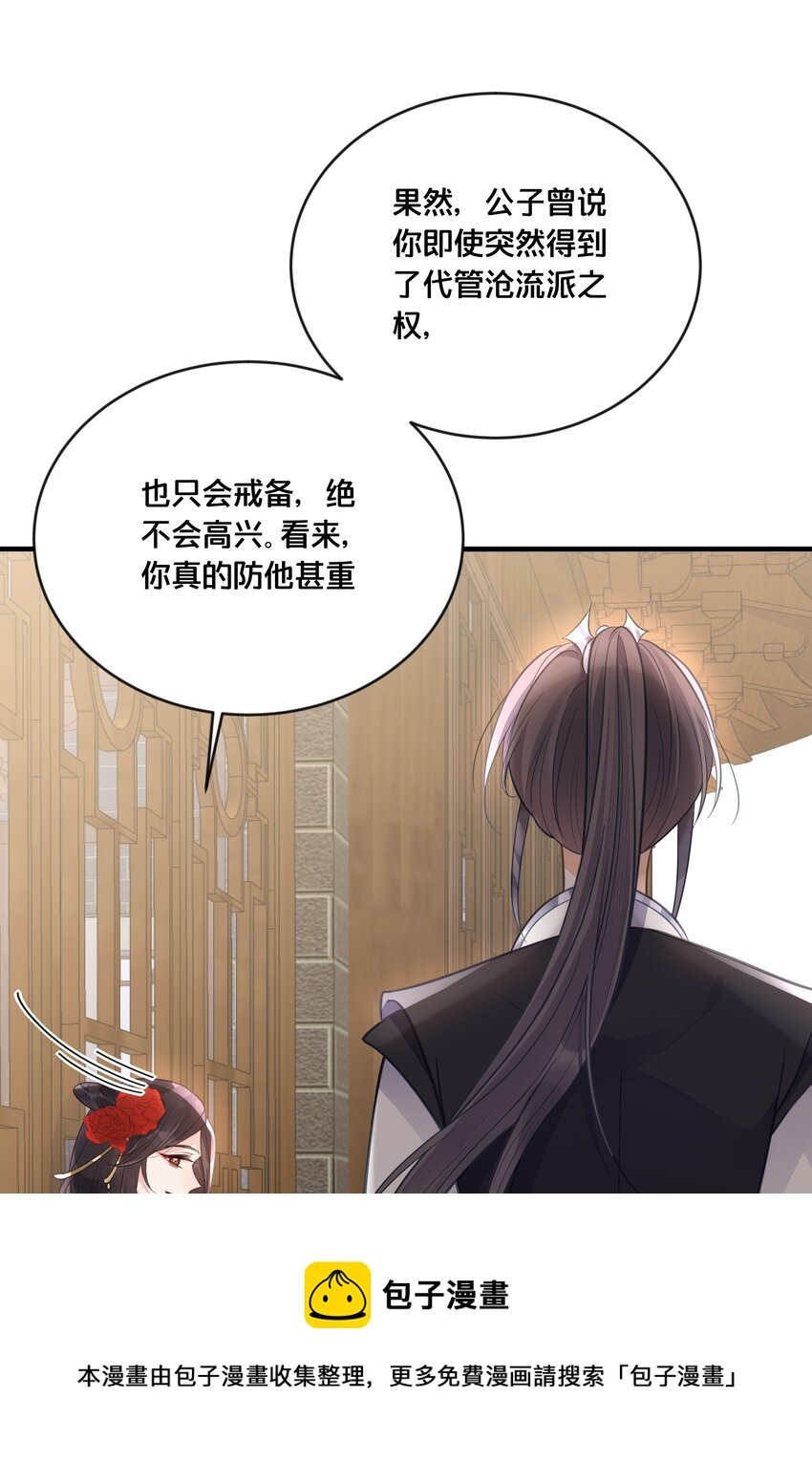 054 我要见他
