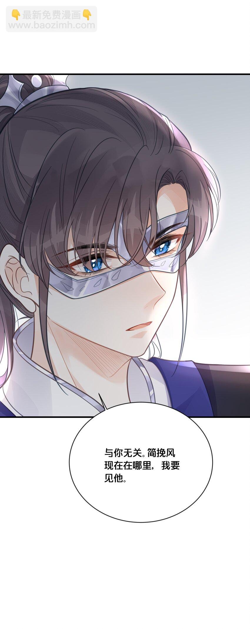 054 我要见他