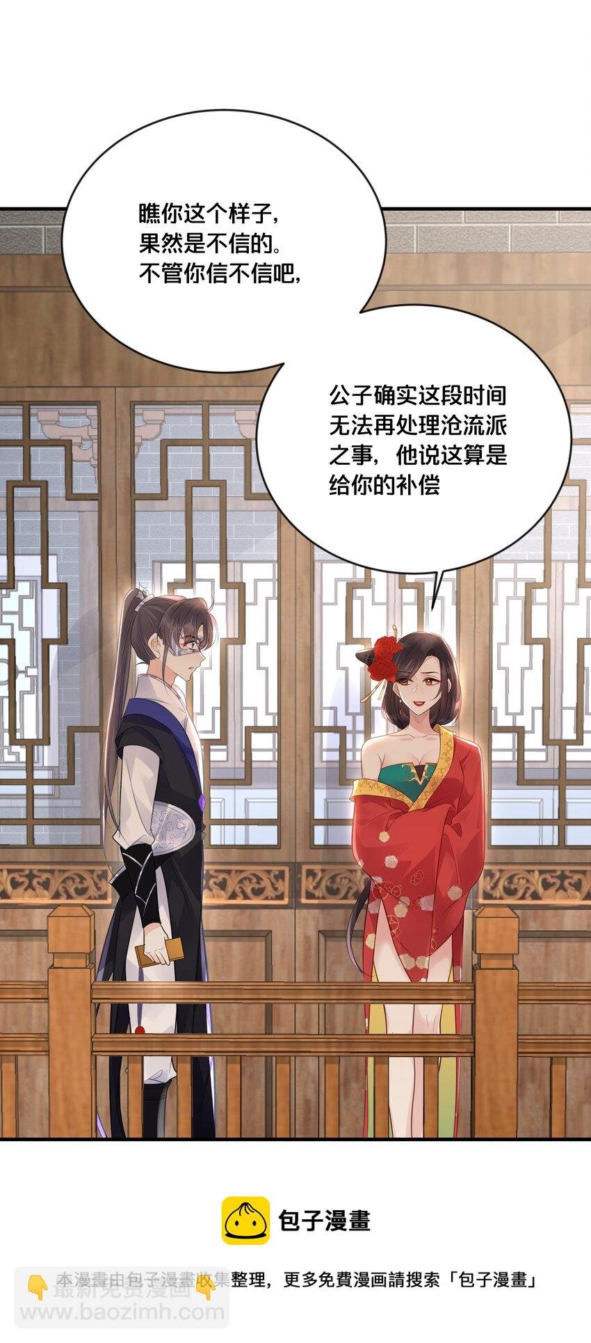 054 我要见他