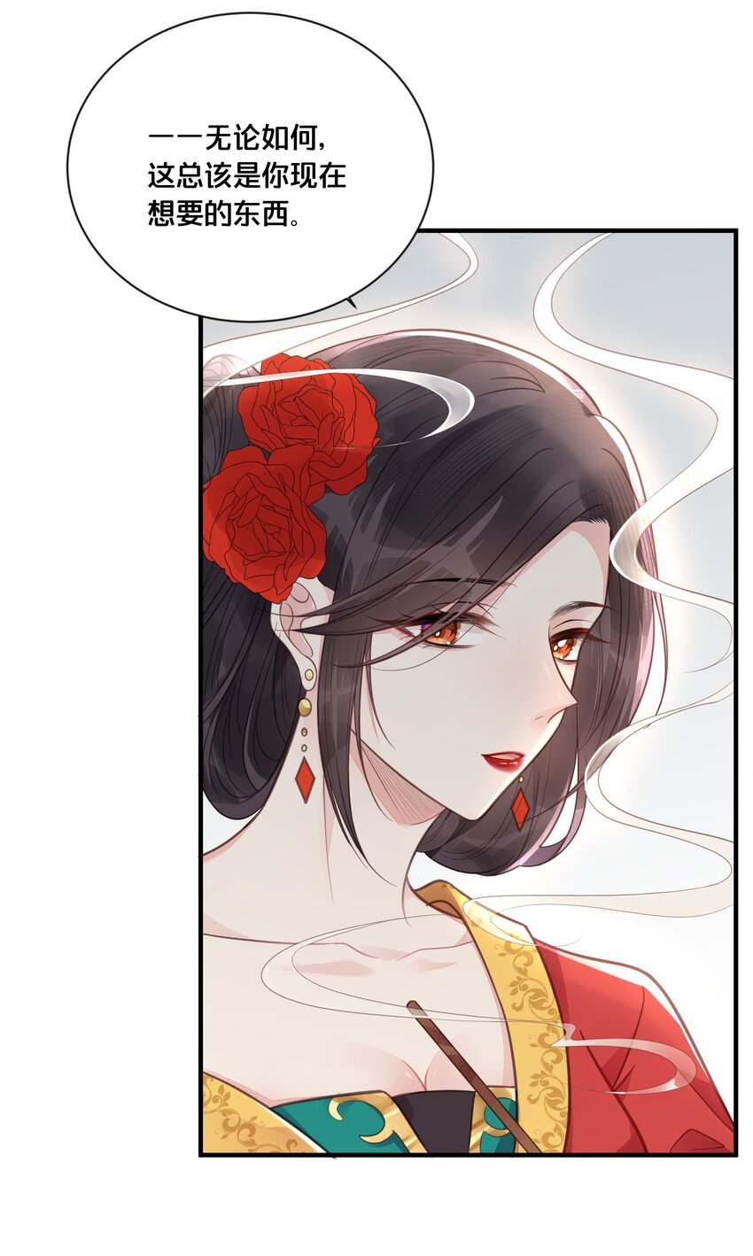 054 我要见他