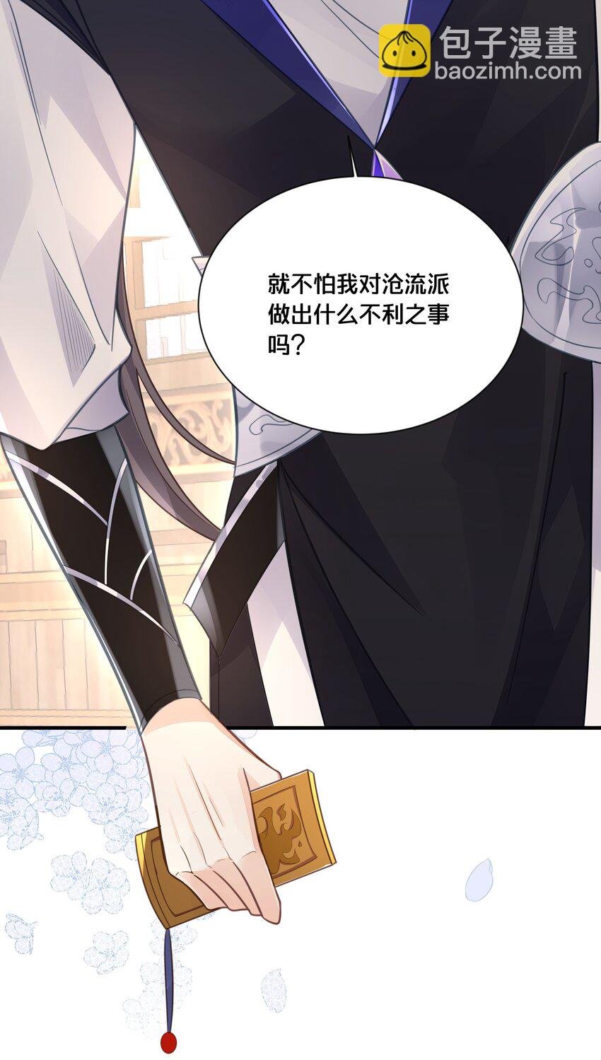 054 我要见他