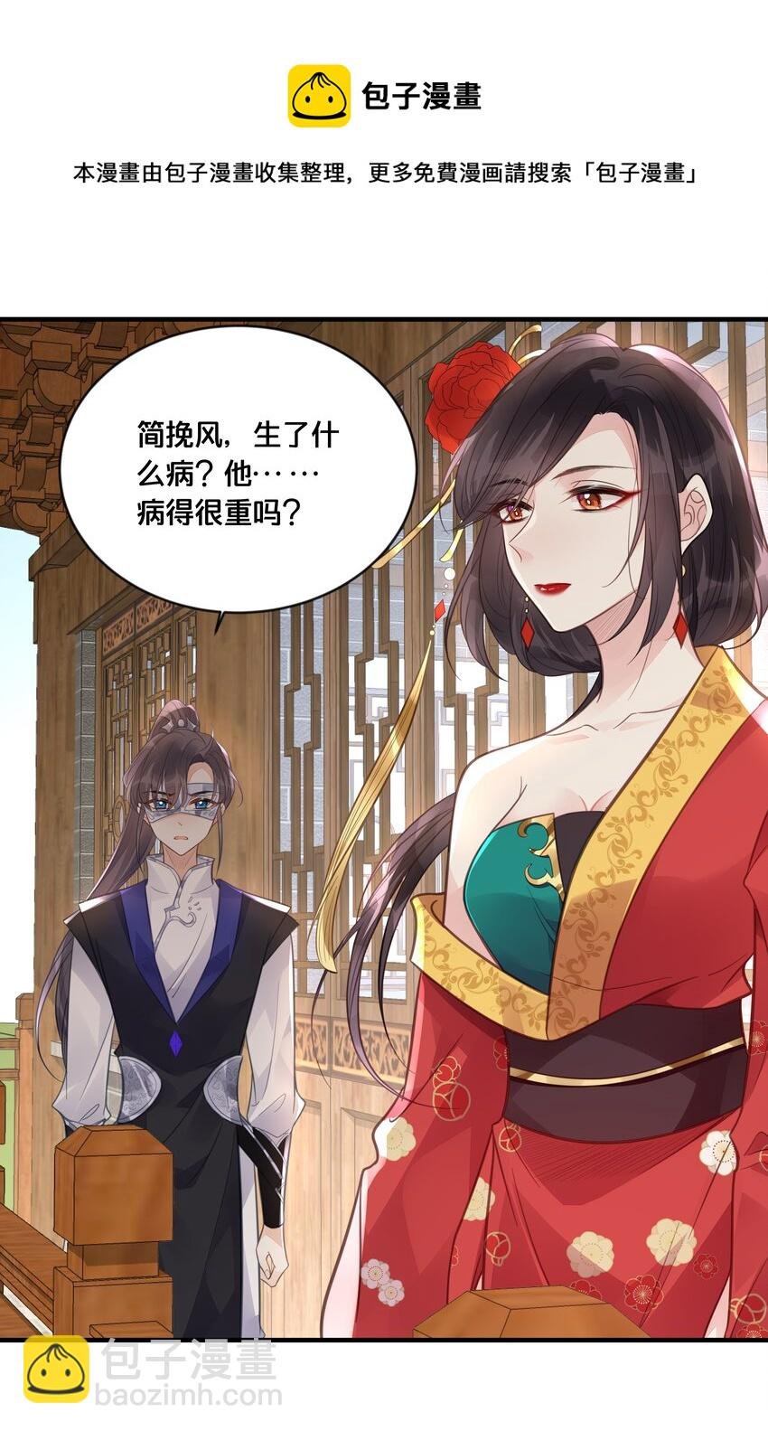 054 我要见他