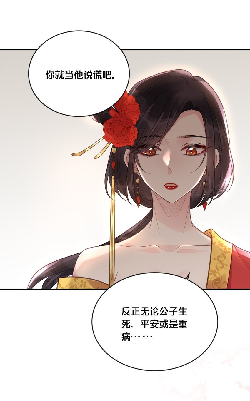 054 我要见他