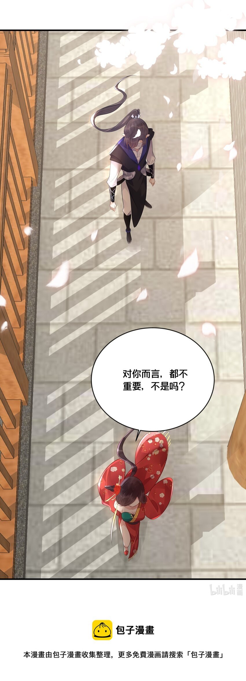 054 我要见他