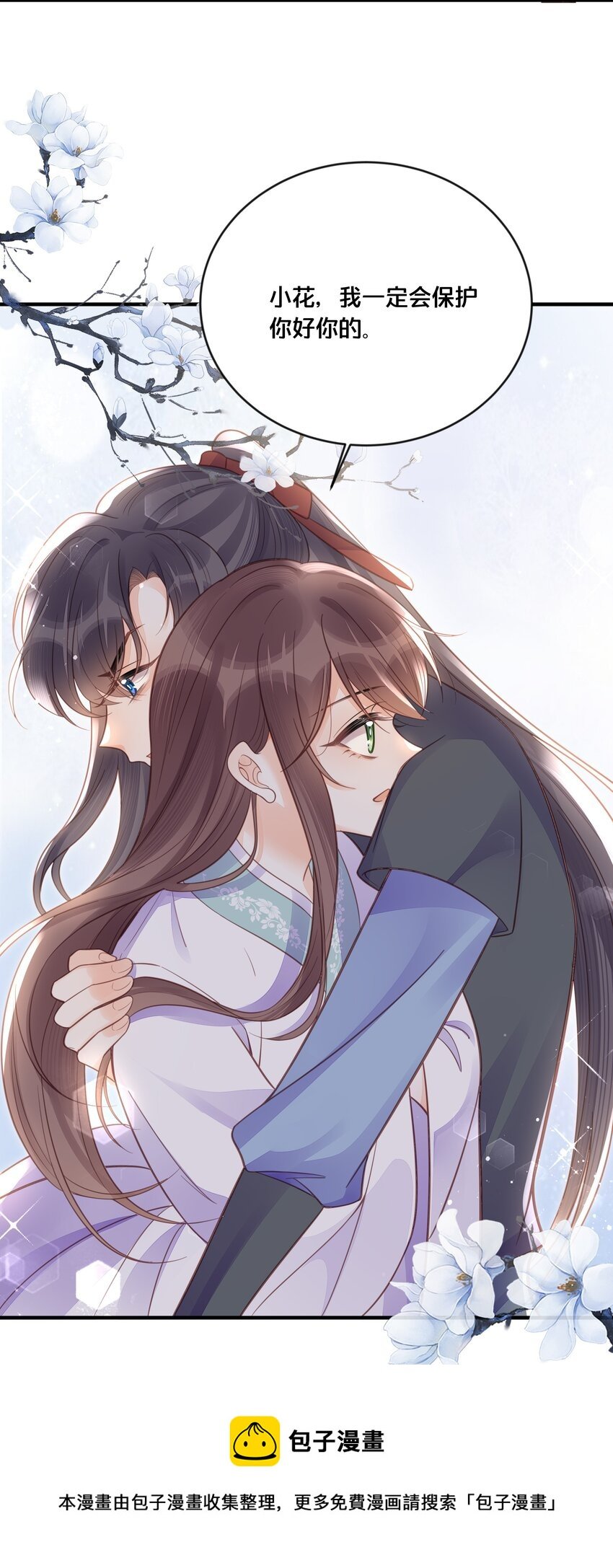055 坦诚
