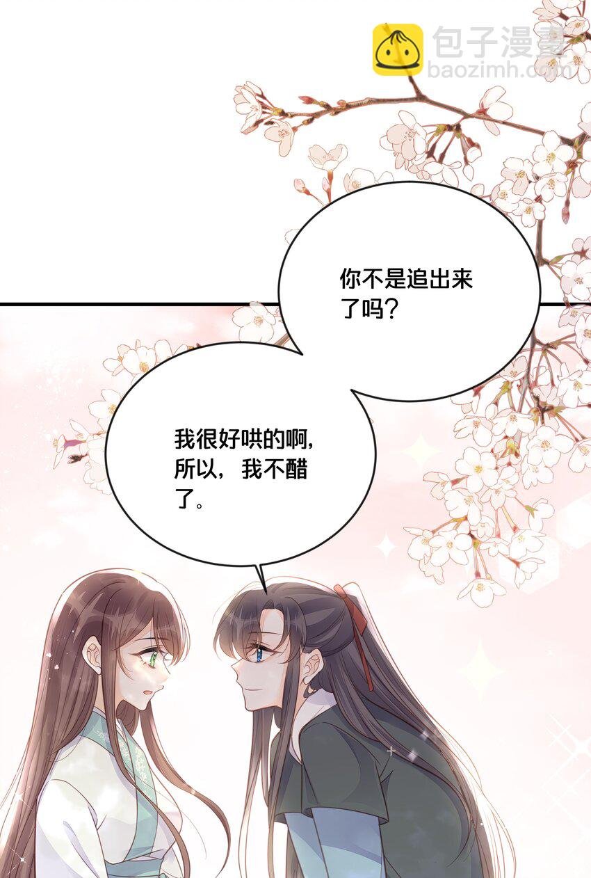 055 坦诚