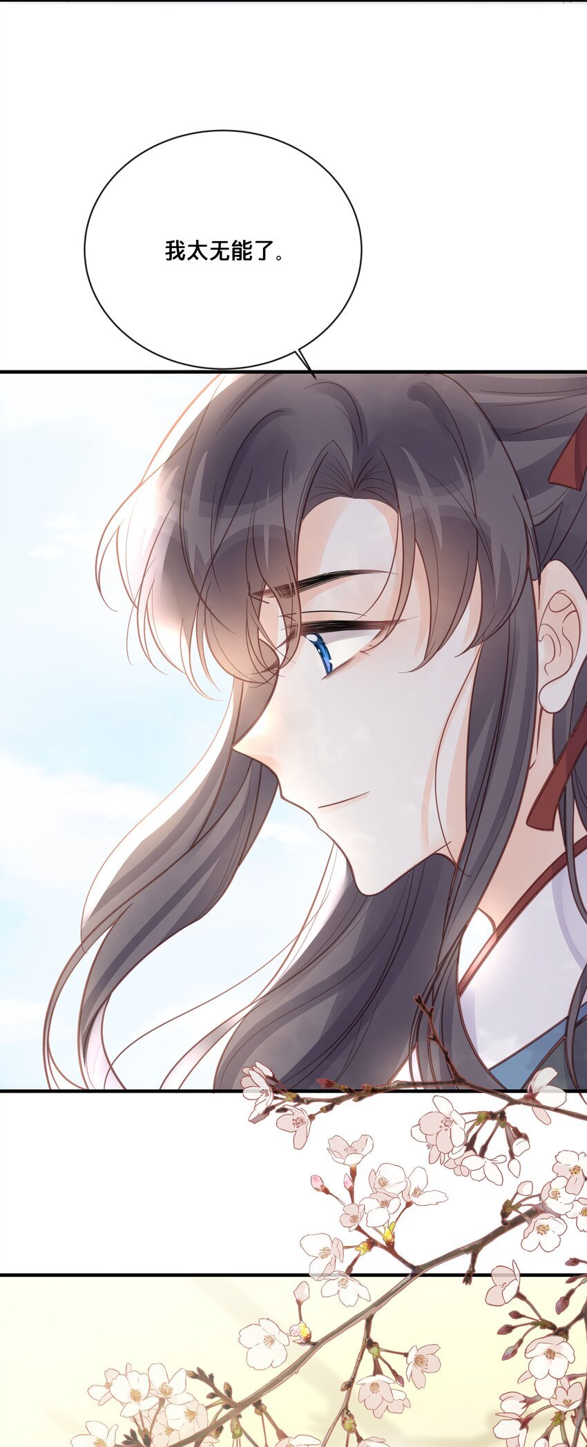 055 坦诚
