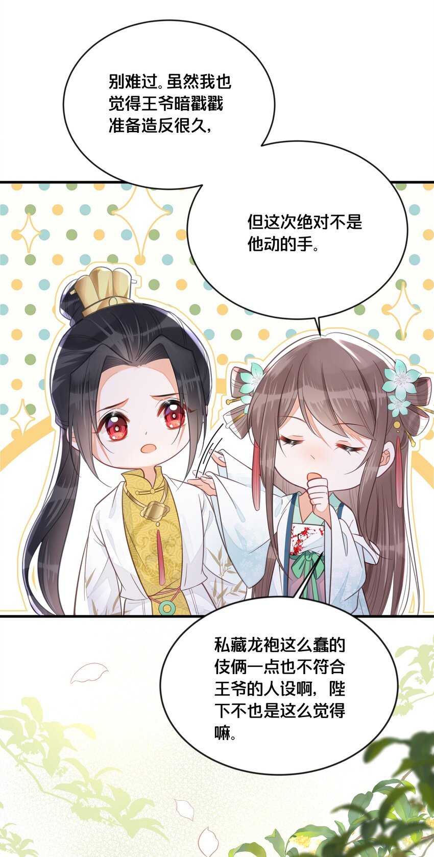 057 初心未改