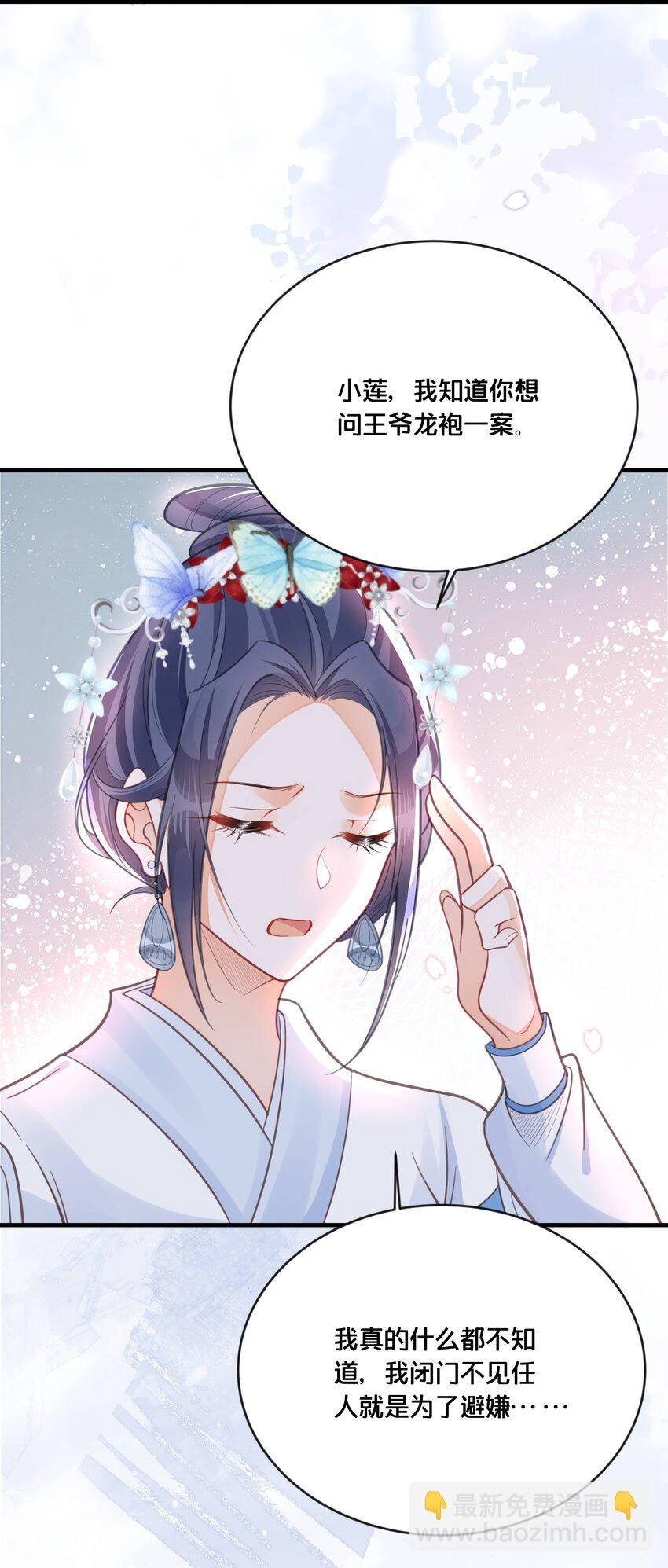 058 口是心非
