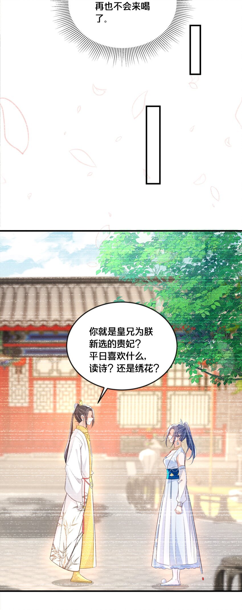 058 口是心非