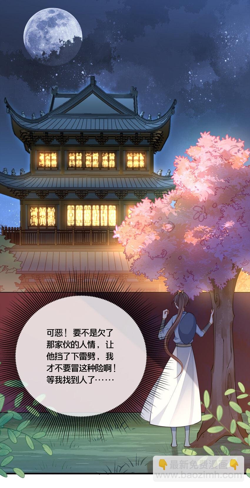 005 我是她的人了