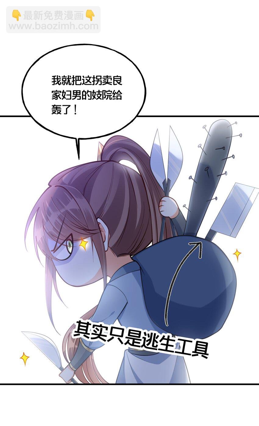 005 我是她的人了