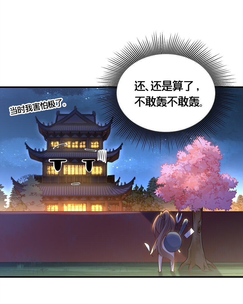 005 我是她的人了