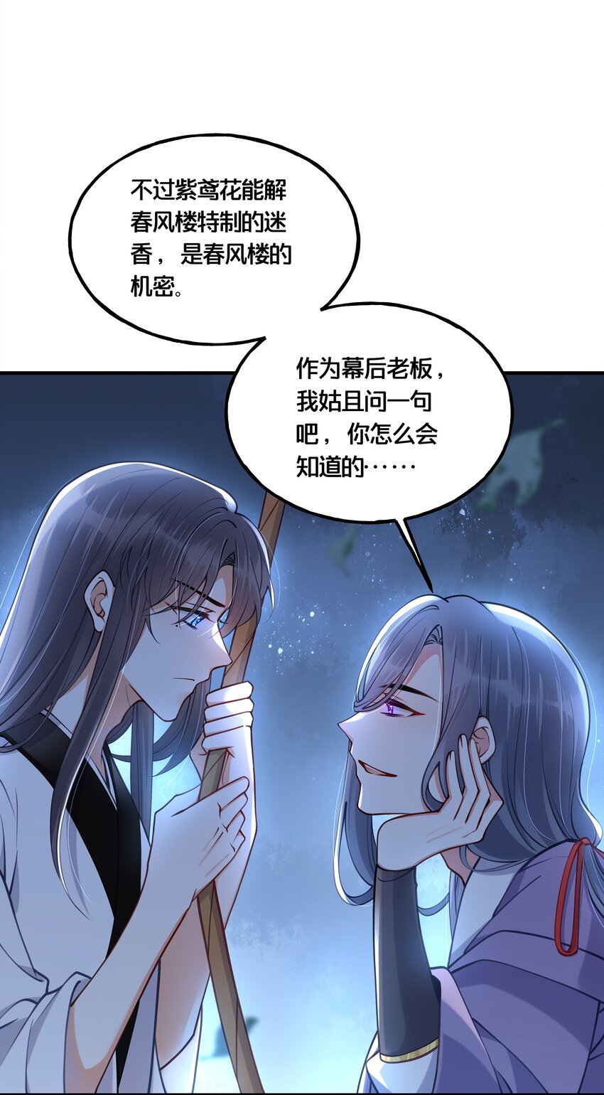 005 我是她的人了