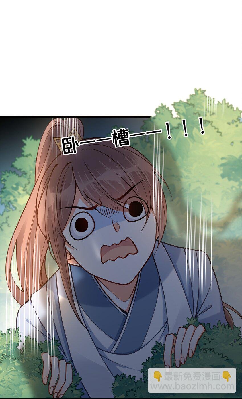 005 我是她的人了