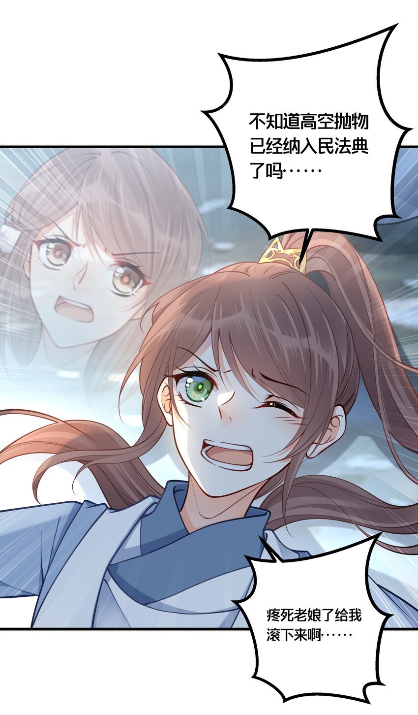 005 我是她的人了