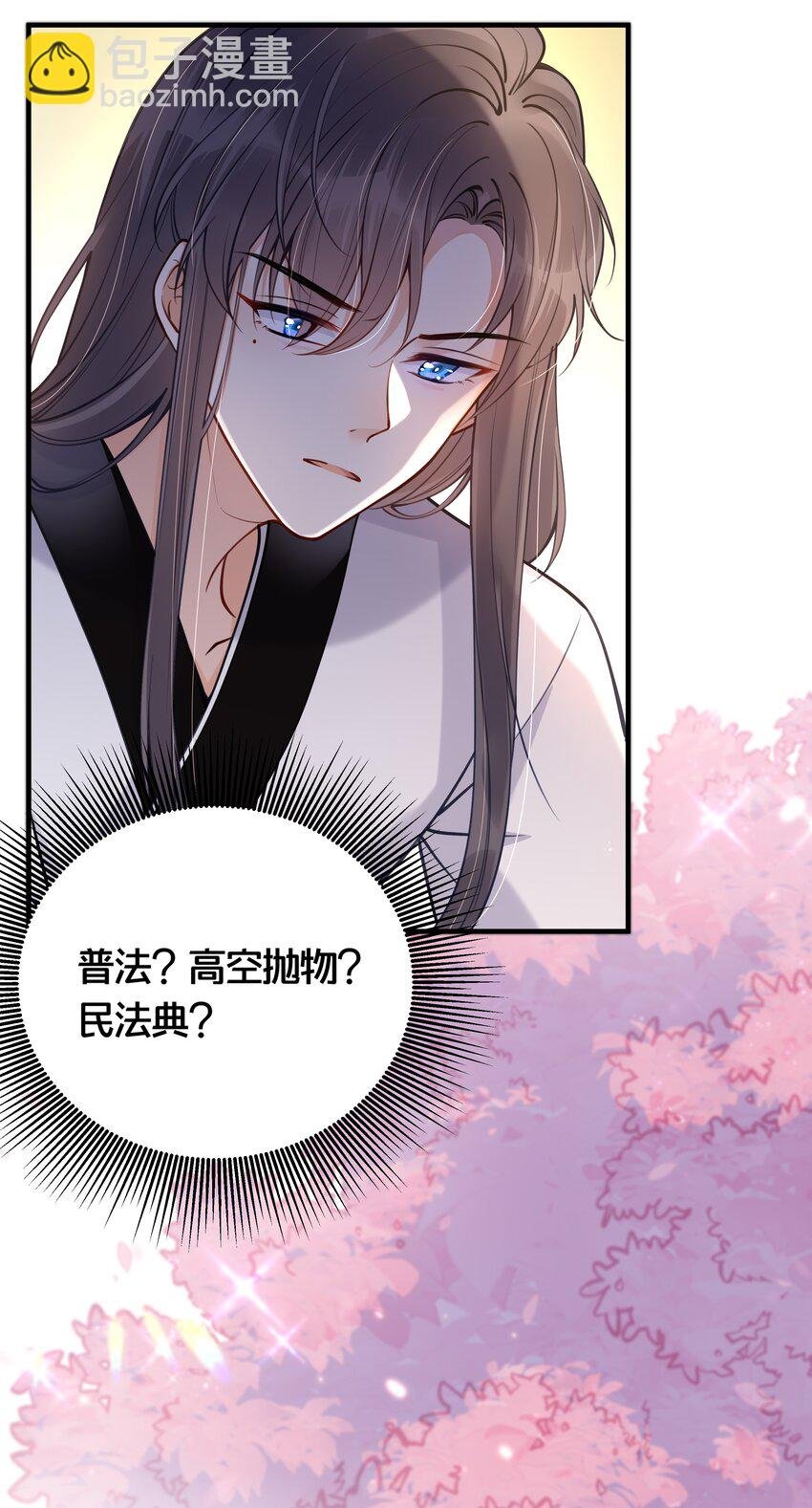 005 我是她的人了