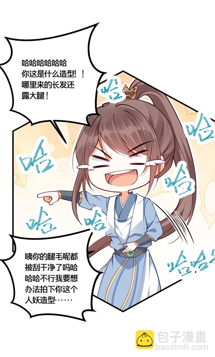 005 我是她的人了