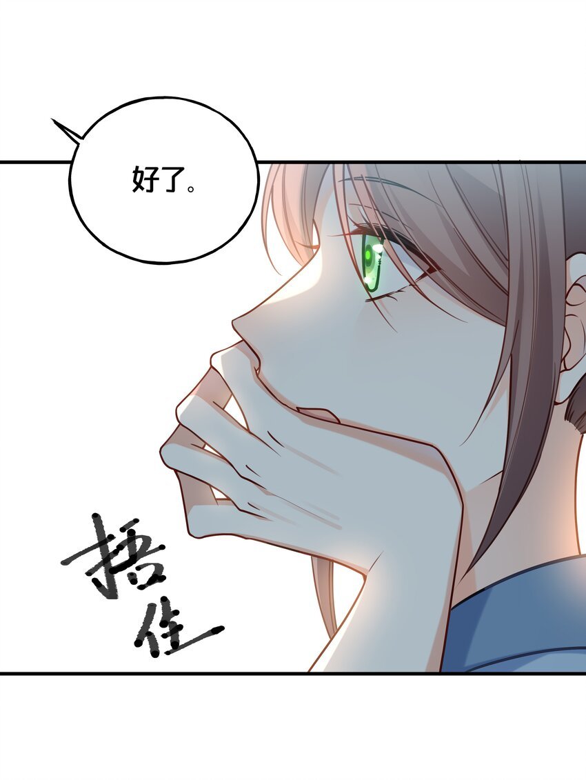 005 我是她的人了