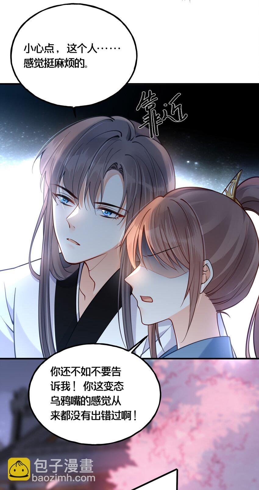 005 我是她的人了