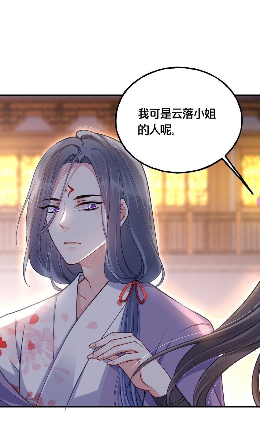 005 我是她的人了