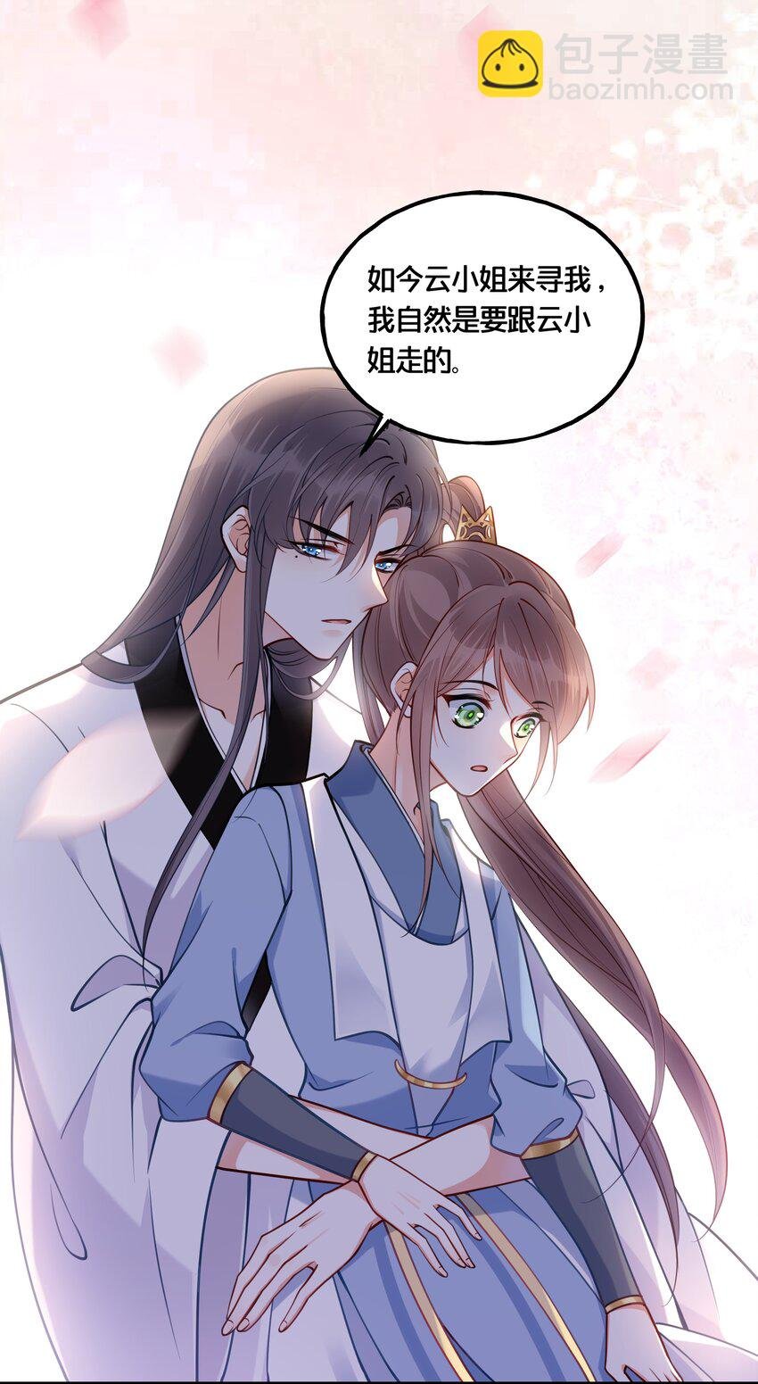 005 我是她的人了