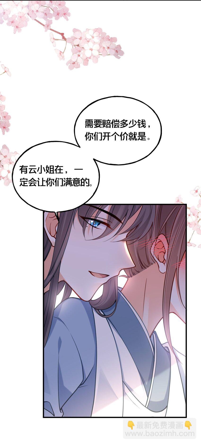 005 我是她的人了