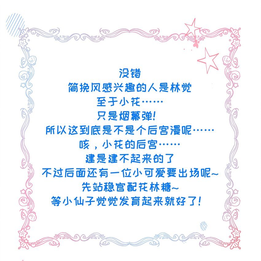 005 我是她的人了