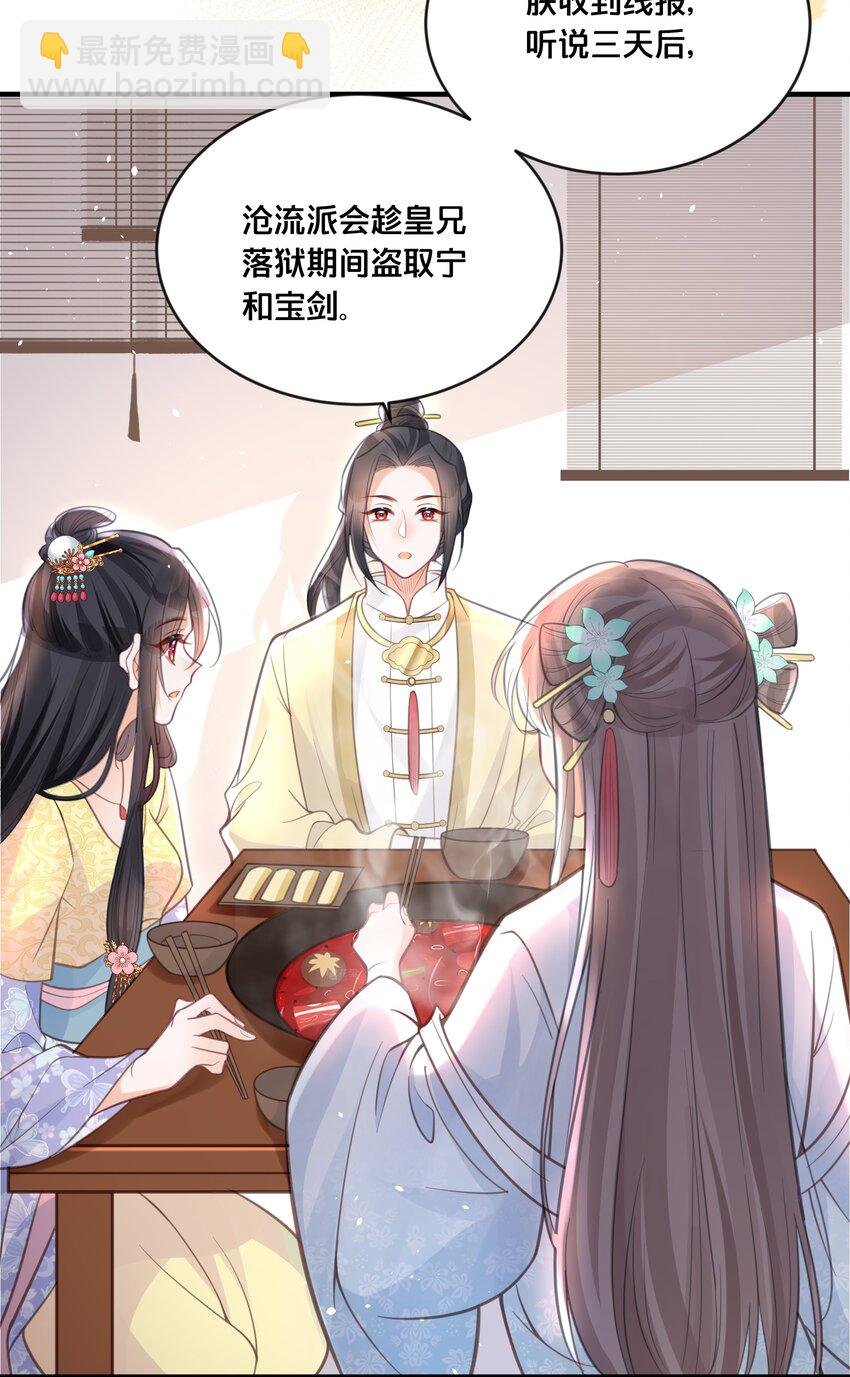 059 姐妹谈心