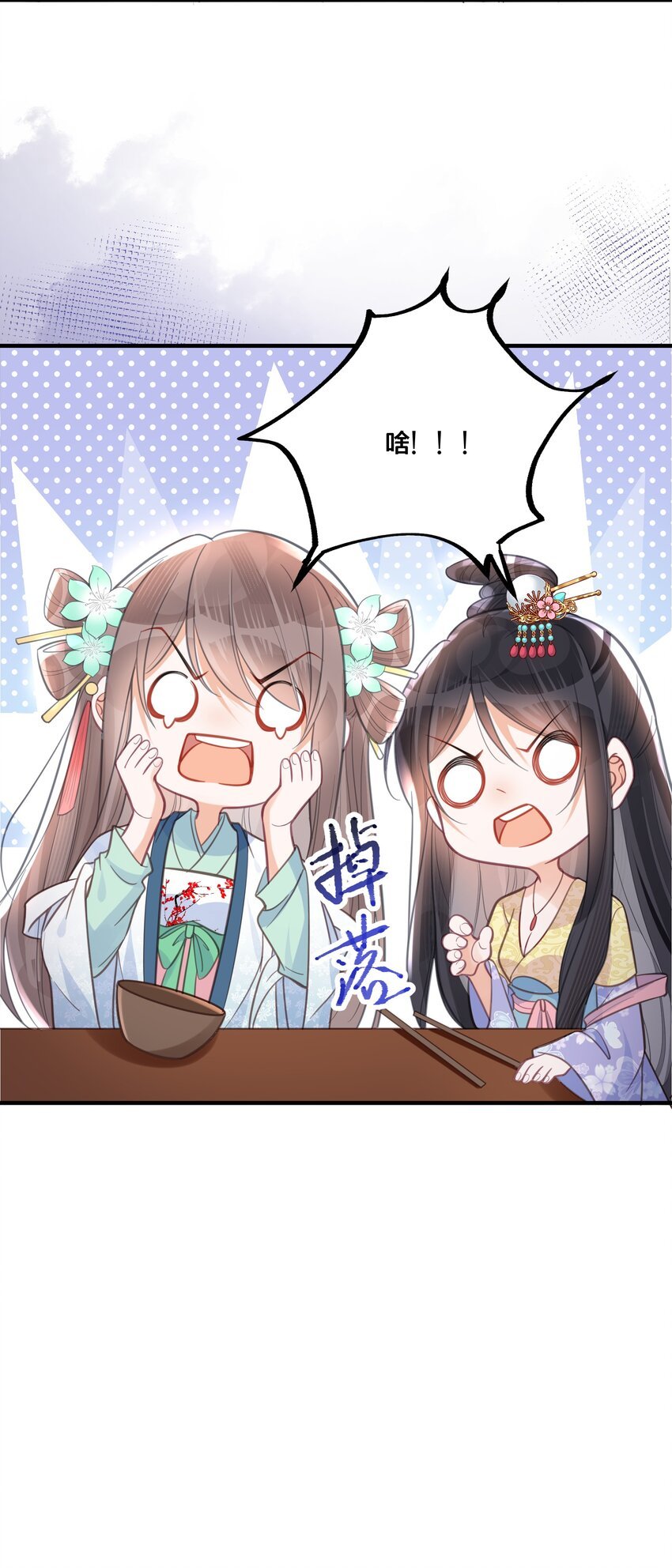 059 姐妹谈心