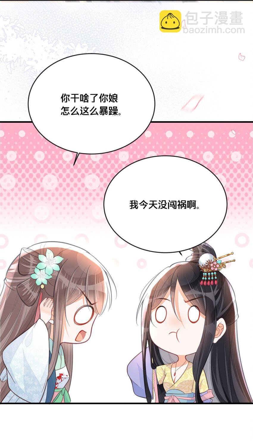 059 姐妹谈心