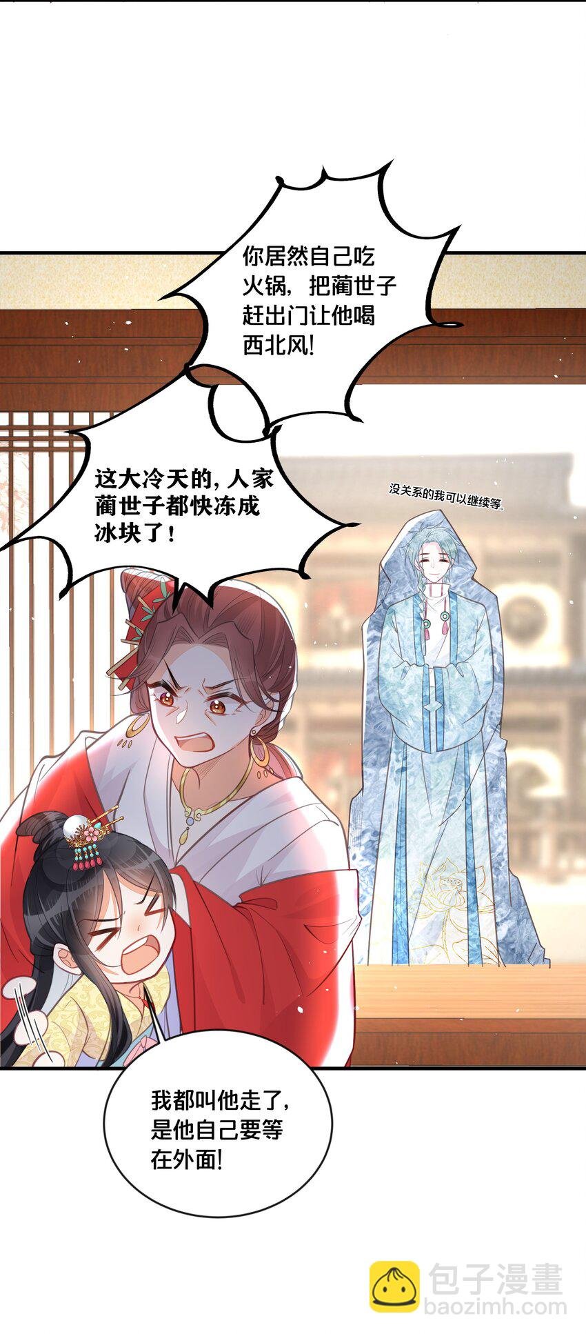 059 姐妹谈心