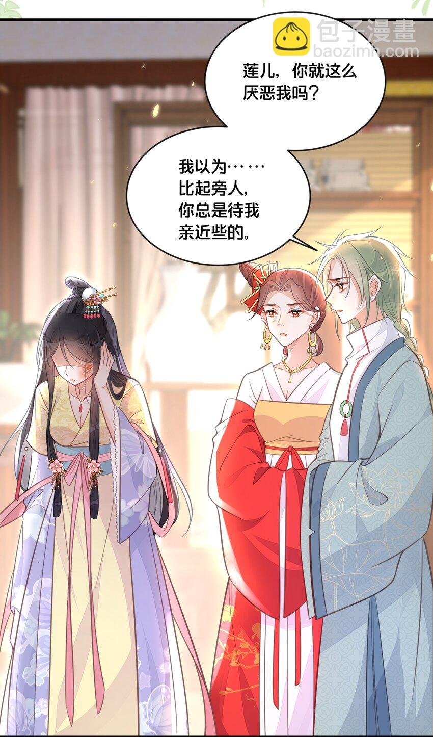 059 姐妹谈心