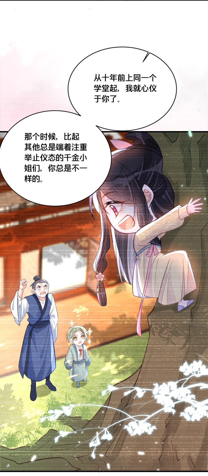 059 姐妹谈心