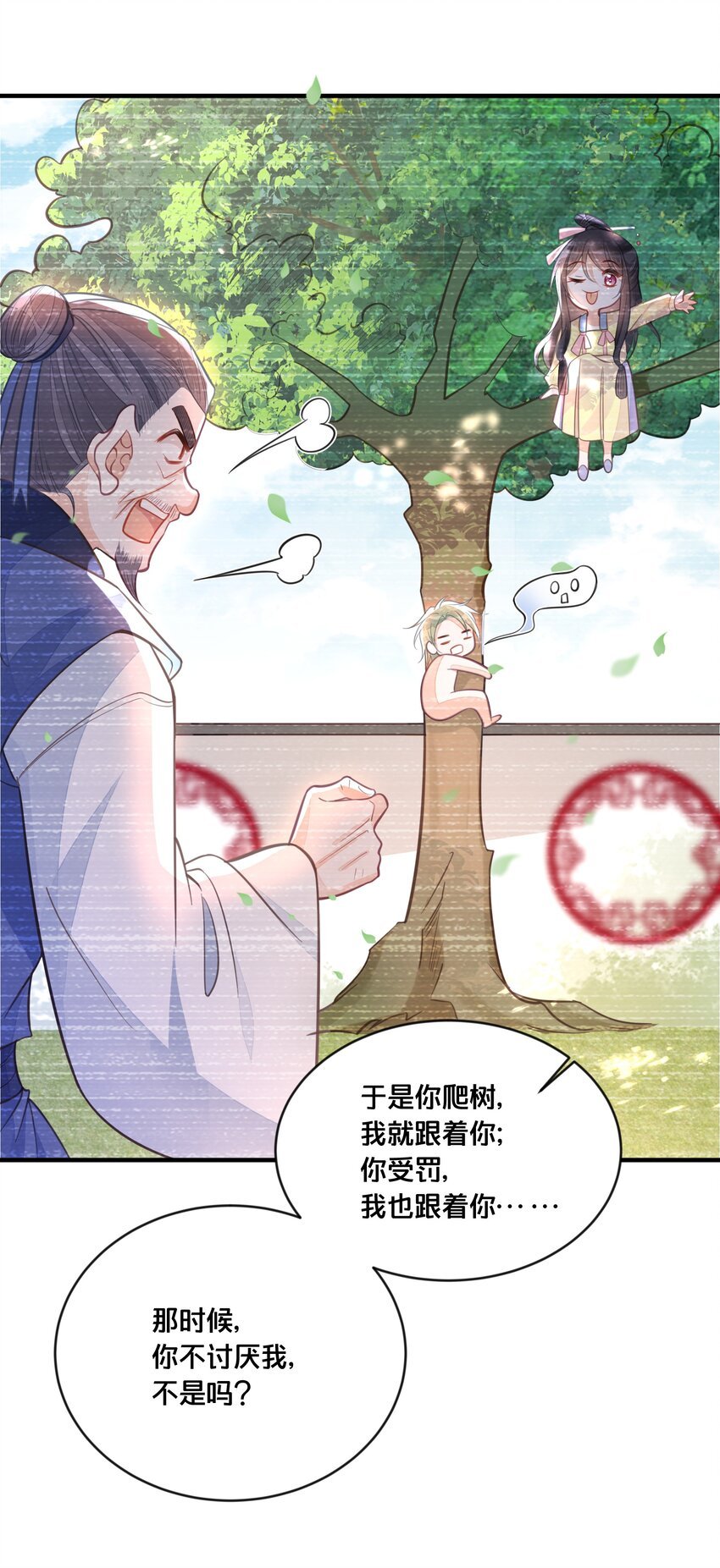 059 姐妹谈心