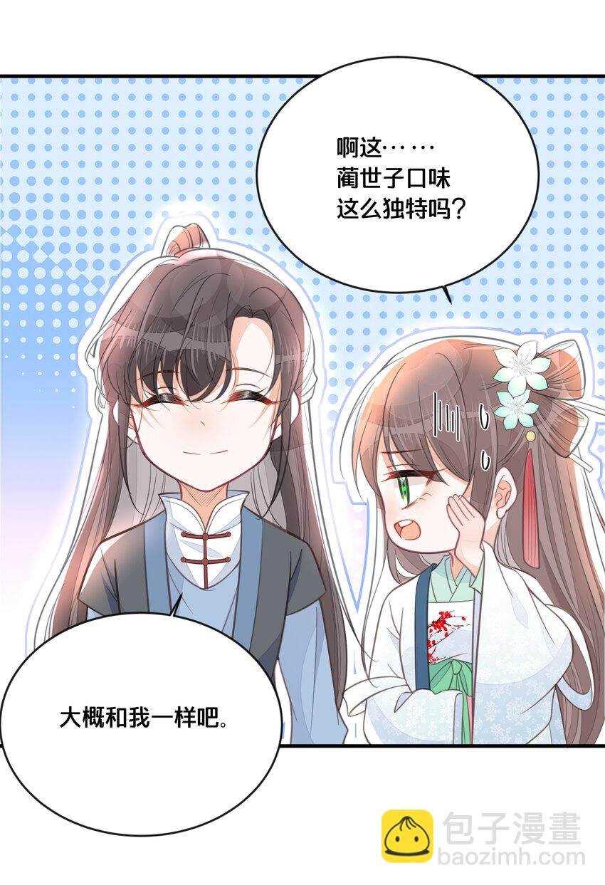 059 姐妹谈心