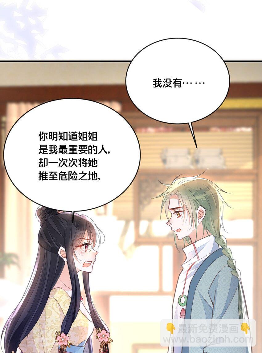 059 姐妹谈心