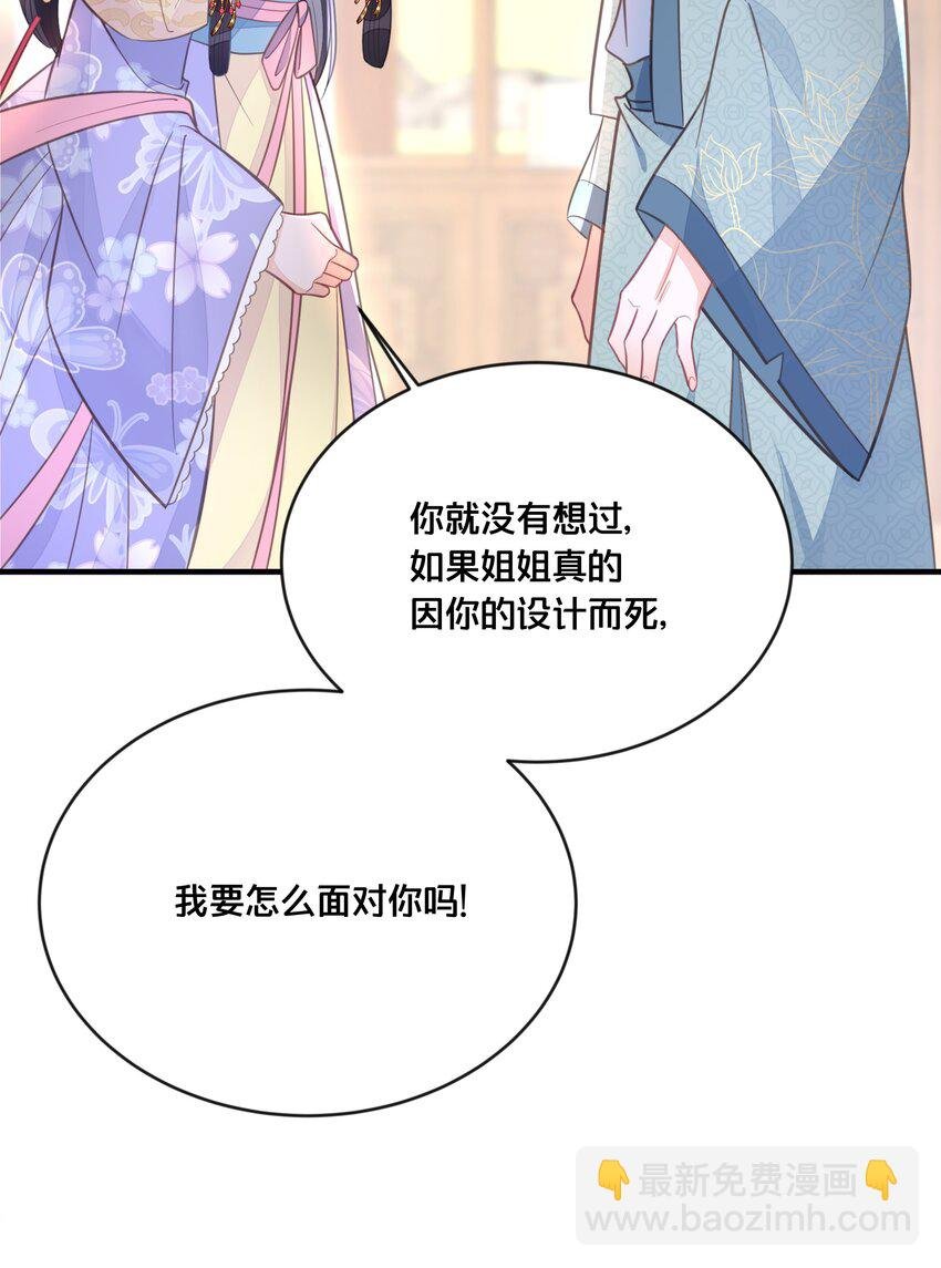 059 姐妹谈心