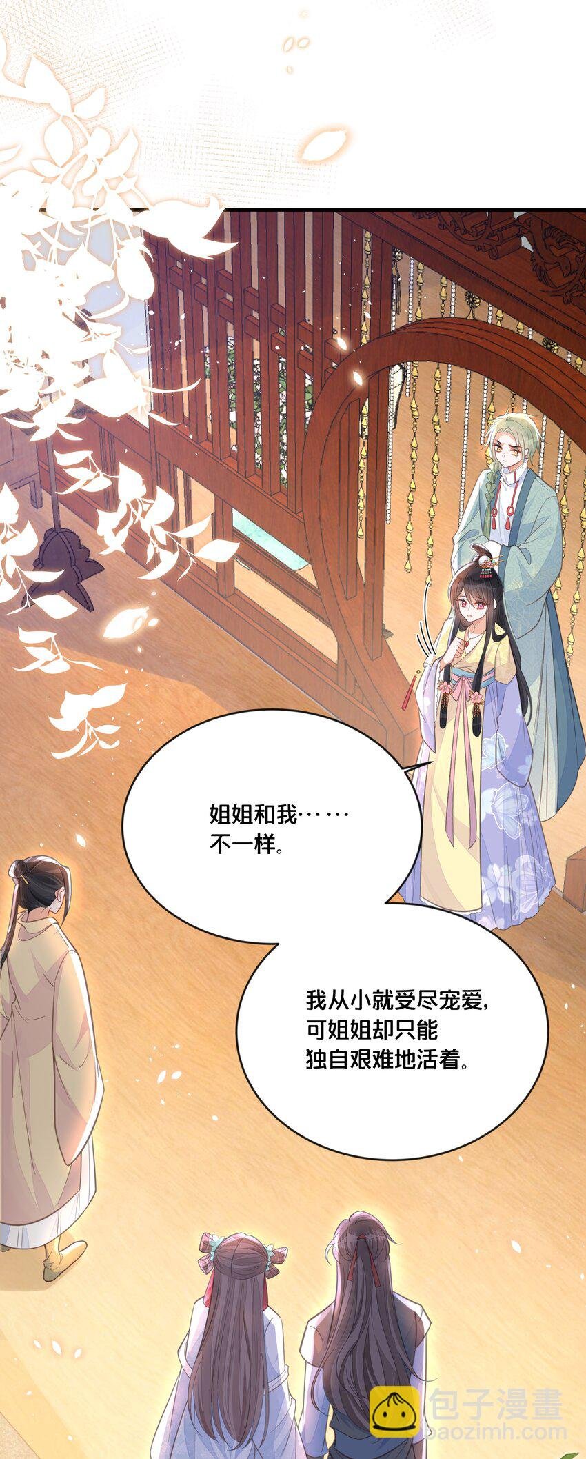 059 姐妹谈心