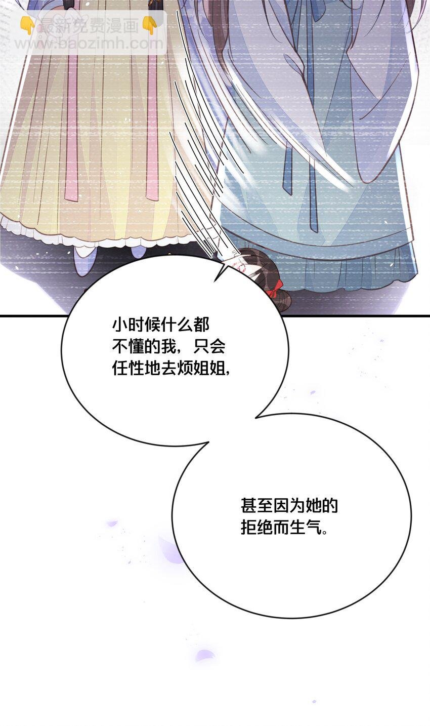 059 姐妹谈心
