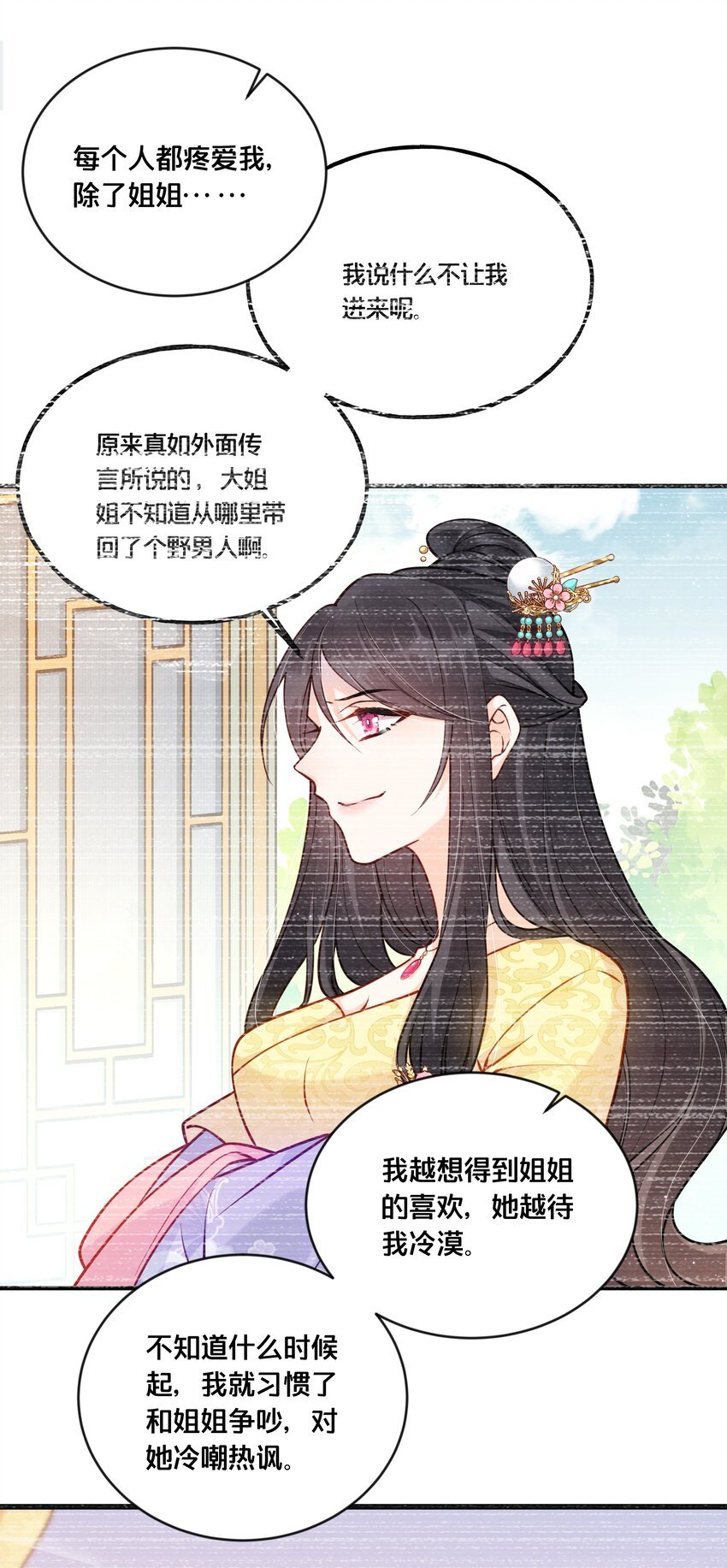 059 姐妹谈心