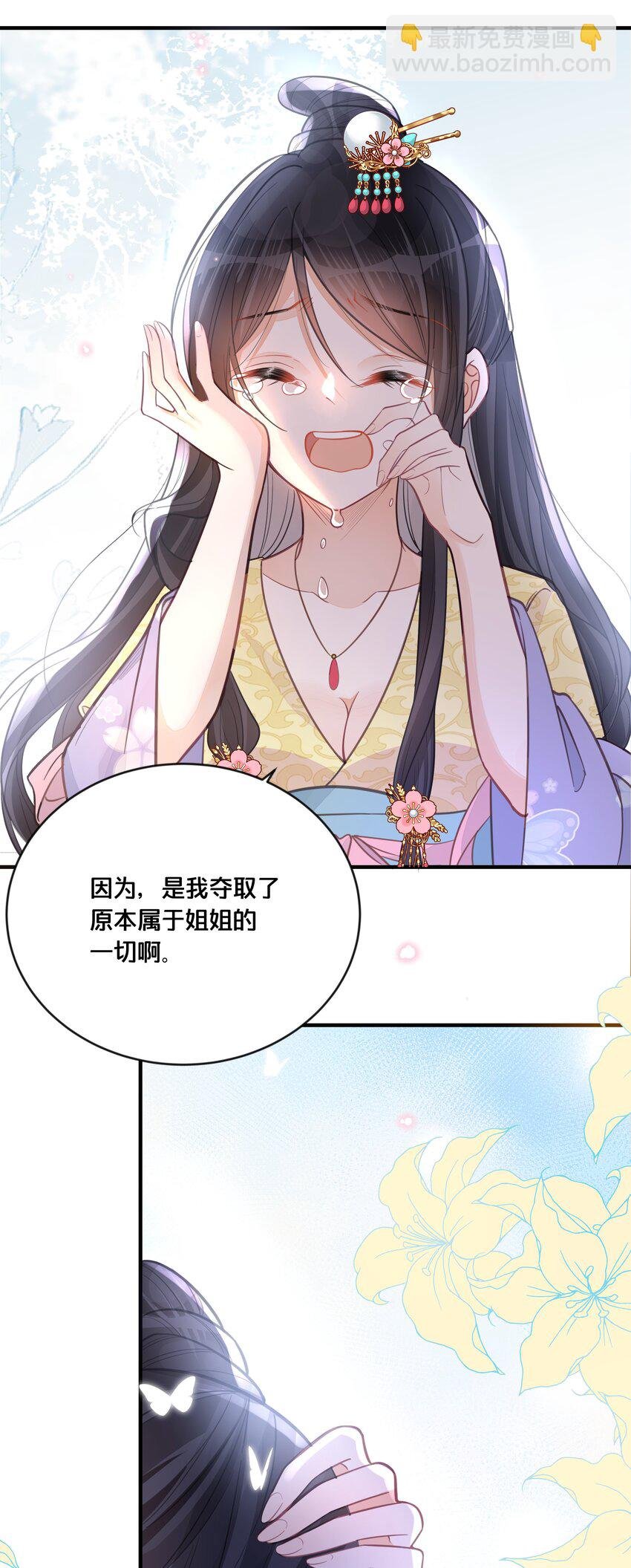 059 姐妹谈心