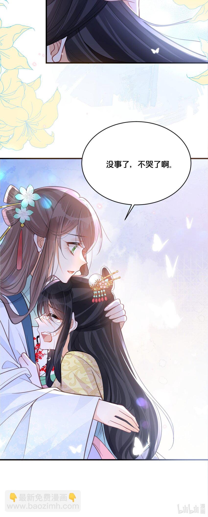 059 姐妹谈心