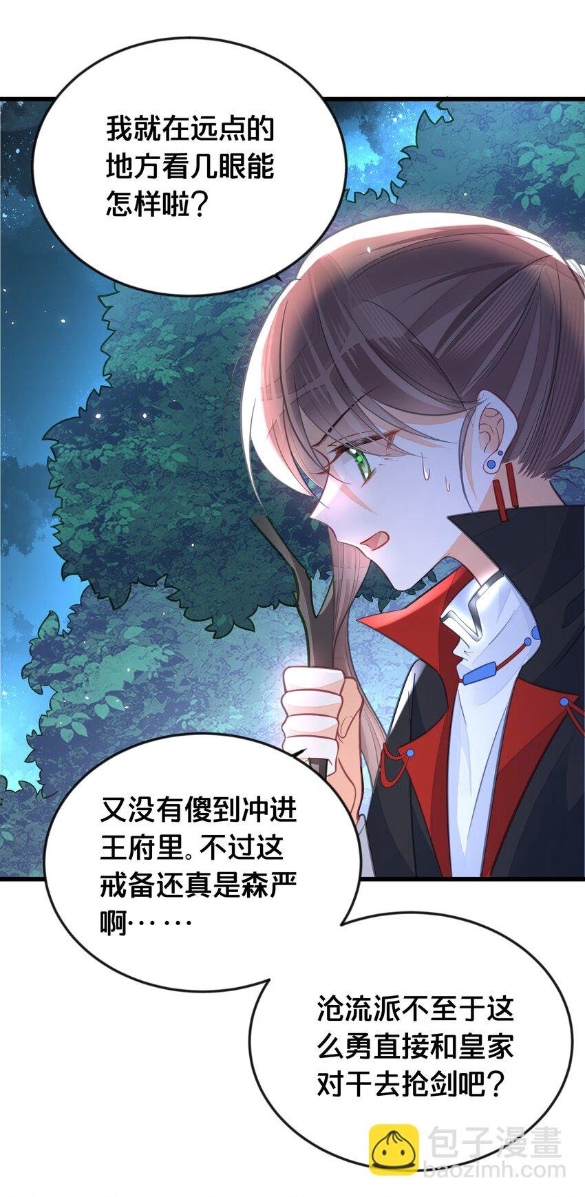 061 威胁